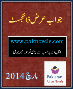 Dar Digest March 2014 Dar Digest March 2014
