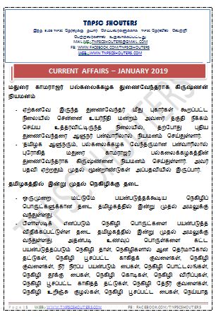 DOWNLOAD JANUARY CURRENT AFFAIRS 2019 TNPSC SHOUTERS TAMIL PDF