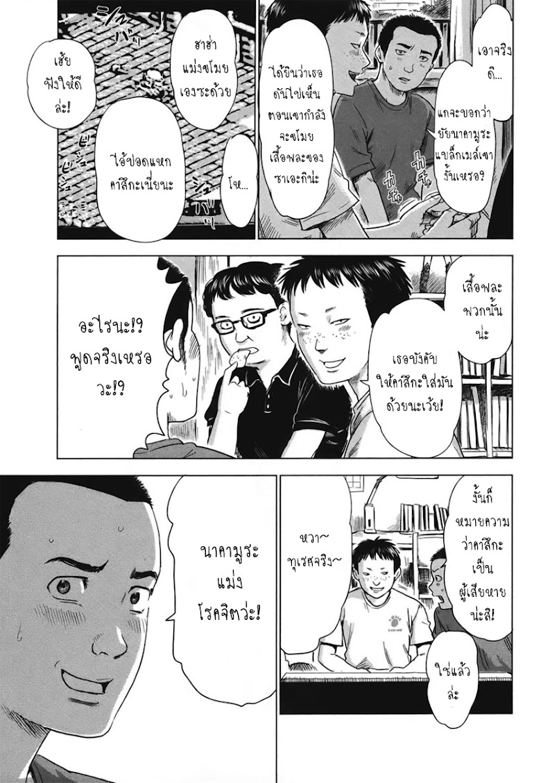 Aku no Hana  - หน้า 13