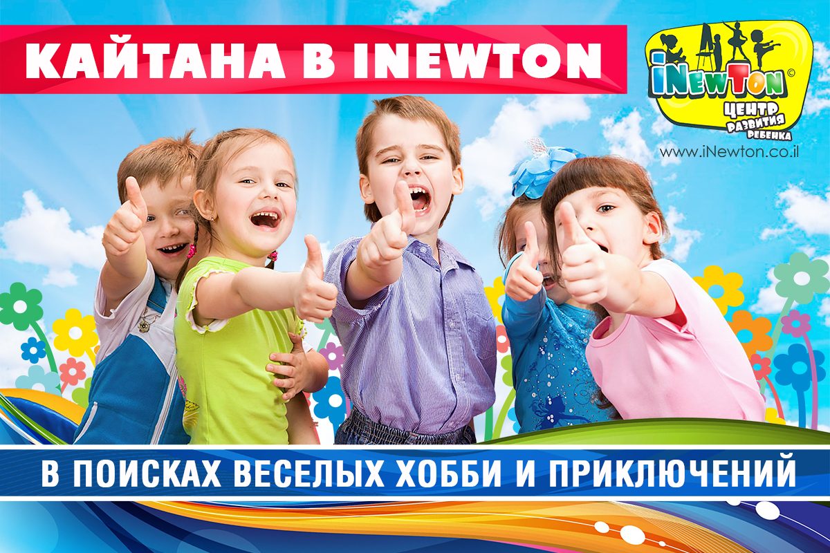 Веселые рекламы для детей. Реклама детского центра. Реклама детских развивающих центров. Баннер детского центра. Детский развивающий центр баннер.