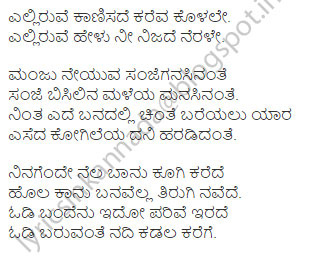 Kannada songs translations: KrishNana koLalina kareSong lyrics English  translation