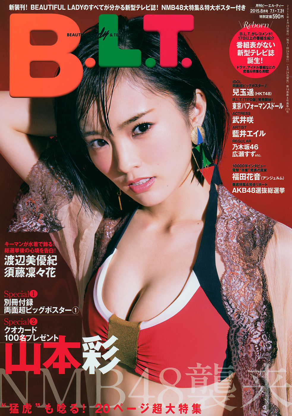 情色-山本彩紅白內衣所帶來的兩種性感-情色-情趣No.1-PLAYNO.1玩樂達人