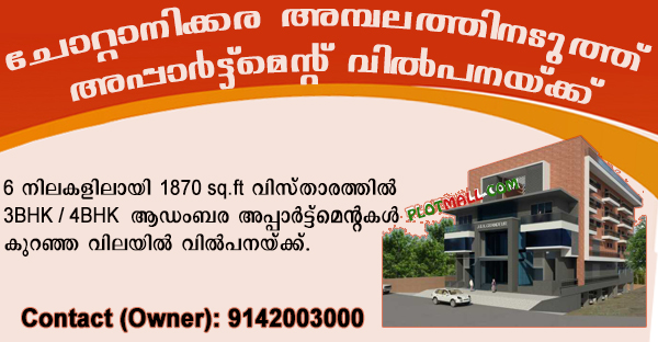 SALE APARTMENT IN ERNAKULAM