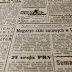 Noticias de esguinces cervicales, 19 de mayo 2014