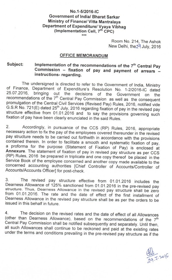 7वें केन्द्रीय वेतन आयोग में वेतन निर्धारण और बकाया राशि (एरियर) के भुगतान के निर्देश जारी: देखें आदेश की प्रति
