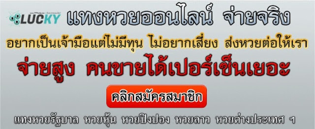 หวยลาว วันพฤหัสบดี งวดวันที่ 27 กันยายน 2560 รางวัล 3 ตัวออก 679 รางวัล 2 ตัวออก 79 ตรวจหวยลาว ล่าสุด
