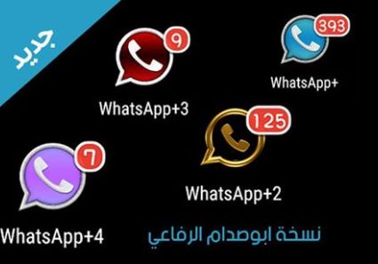 Download Whatsapp Plus Version 2.3 Download Whatsapp Plus Version 2.3