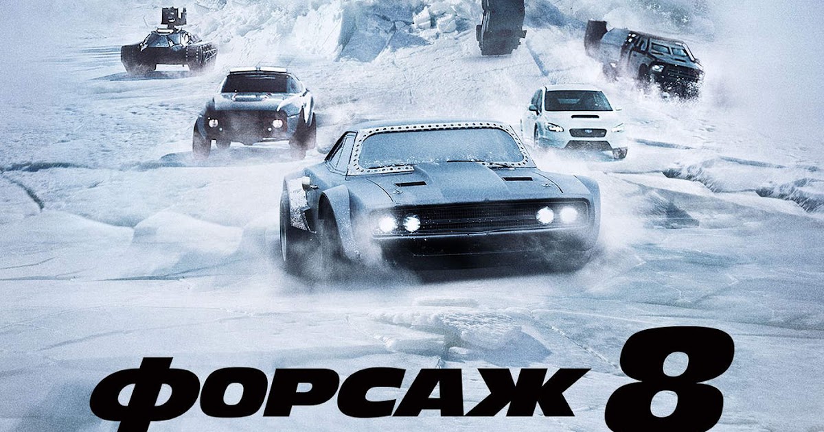 Lay lay remix by gabidulin fast furious [chase. Супра хана форсаж. Форсаж 5 додж чарджер и сейф. Форсаж 7 сейф. Форсаж хоббс и шоу мото.