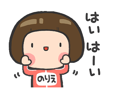 Line Creators Stickers Sticker Too Cute Norie Example With Gif Animation