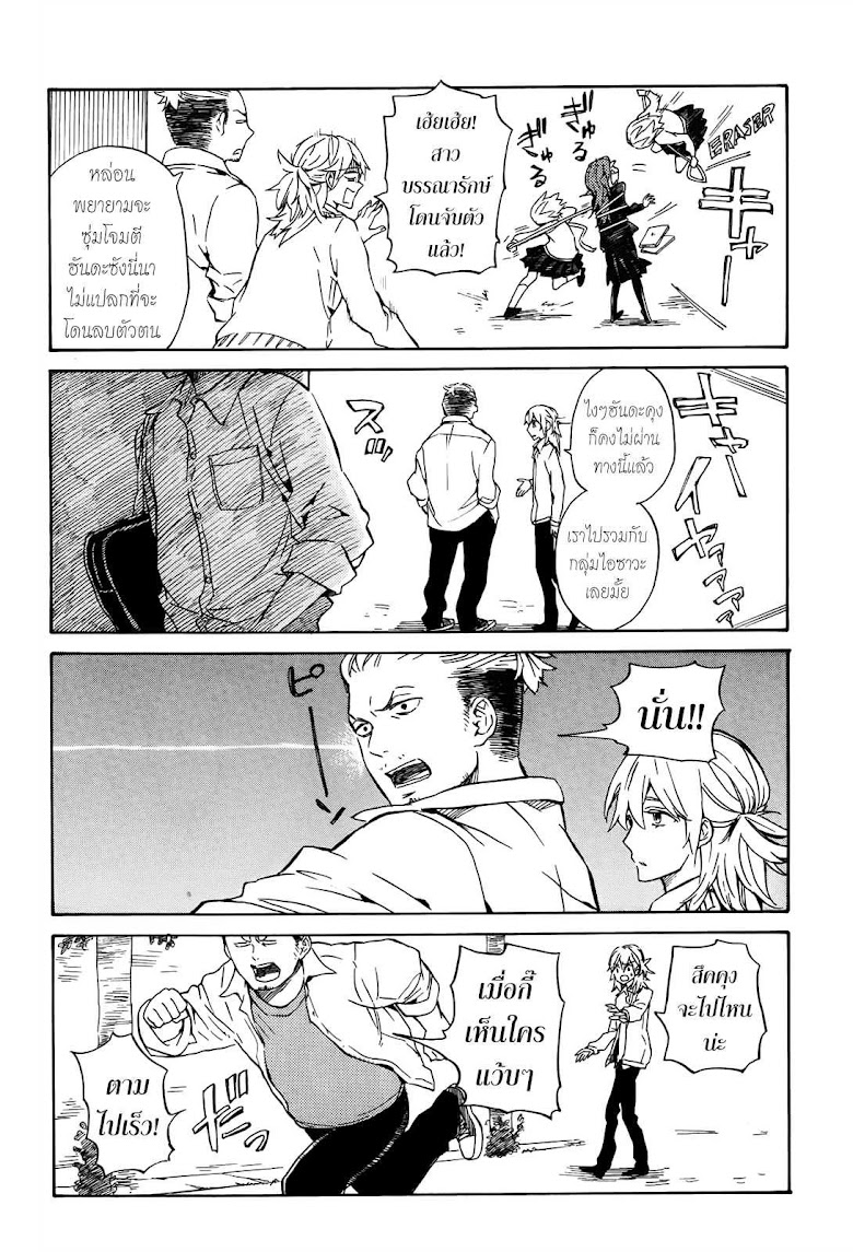 Handa-kun - หน้า 10
