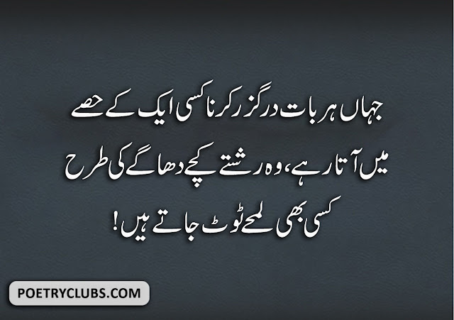 Inspirational Quotes in Urdu | Urdu Islamic Quotes - Life Quotes Inspirational Quotes in Urdu | Urdu Islamic Quotes - Life Quotes