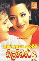 sinhala novels warsha 14