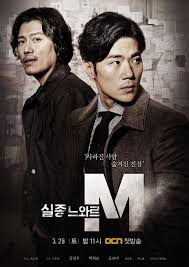 Xem Phim Mật Vụ Truy Vết M Xem Phim Mật Vụ Truy Vết M - Missing Noir M