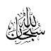 Kur’an’da “Allah (…) yücedir.” ifadesi