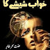 Khawab Sheeshe Ka Episode 28 pdf download