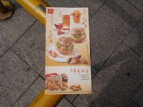 flyer for the Lunar New Year special items at McDonald's in mainland China
