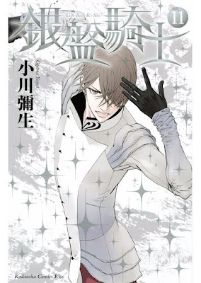 銀盤騎士 raw zip dl