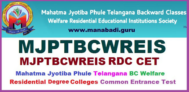 MJP Telangana BC Welfare RDC CET 2017,Schedule,Online Apply,Halltickets download now TS Admissions,TS CETs,MJPTBCWREIS RDC CET Notification,MJPTBCWREIS,Latest
