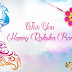 Raksha Bandhan 2018