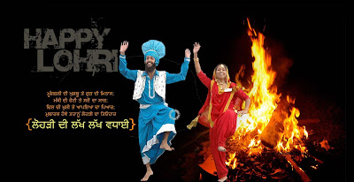 Lohri Image with Quotes lohri image with quotes