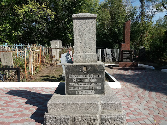 Могила старшого лейтенанта Базіяна Й. М. (Крюківське кладовище, Кременчук) © Oleh Kushch, CC-BY-SA-4.0