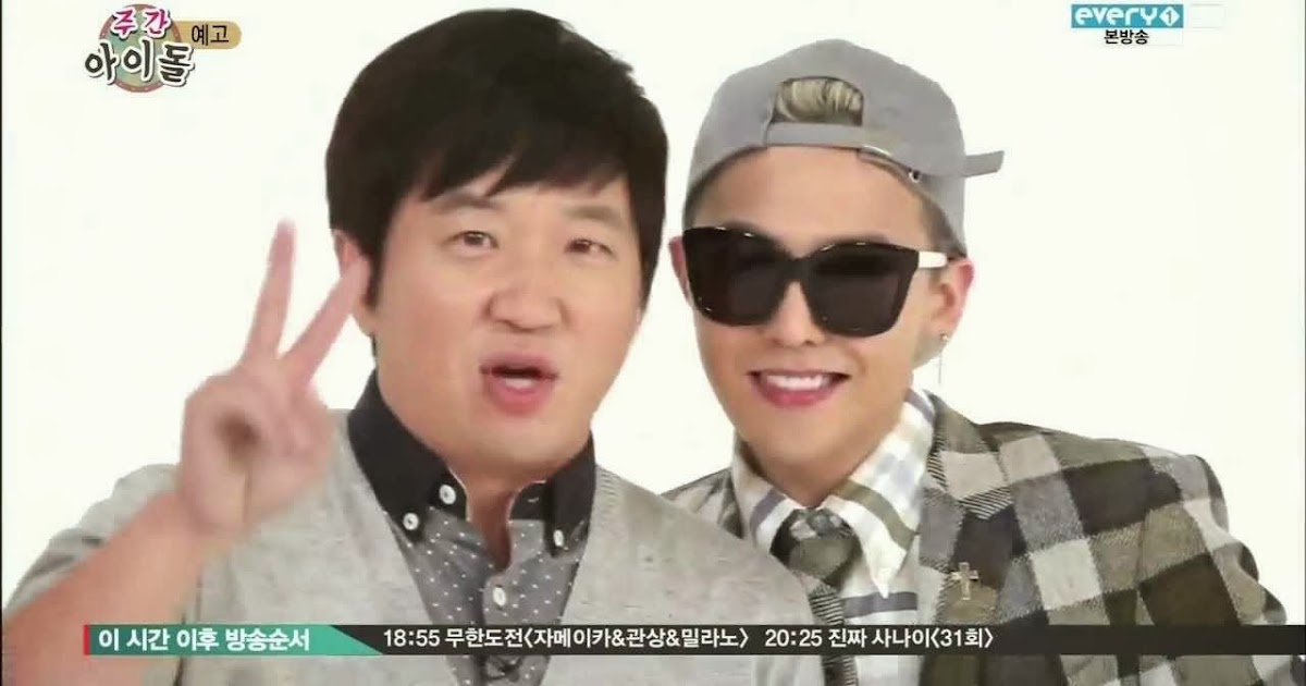 Weekly Idol with G-Dragon #1 (ENG SUB) | We are V.I.P Weekly Idol with G-Dragon #1 (ENG SUB) | We are V.I.P