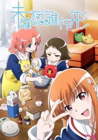 Mikakunin de Shinkoukei Mikakunin de Shinkoukei