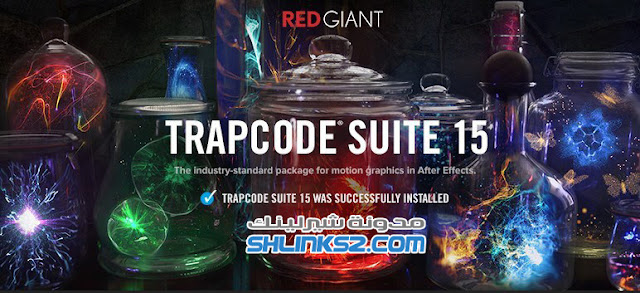 تحميل مجانى مباشر | Red Giant Trapcode Suite 15 Free Download تحميل مجانى مباشر | Red Giant Trapcode Suite 15 Free Download