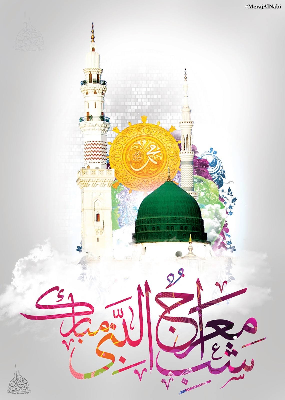 Islamic Vectors: Shab e miraj al nabi wallpaper shab e miraj meraj al nabi 
