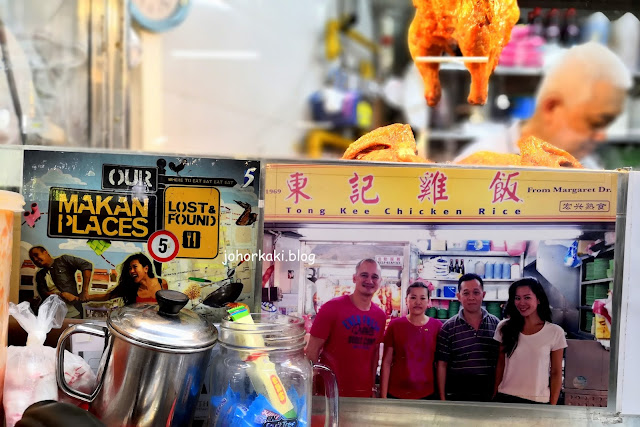Tong Kee Chicken Rice 東記雞飯. Tanglin Halt Food Centre. Singapore Tong-Kee-Chicken-Rice-東記雞飯-Tanglin-Halt-Food-Centre-Singapore