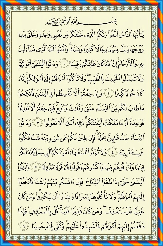 Arsip Artikel Bulan Januari 2014 Download Al Quran Mp3 Arsip Artikel Bulan Januari 2014 Download Al Quran Mp3