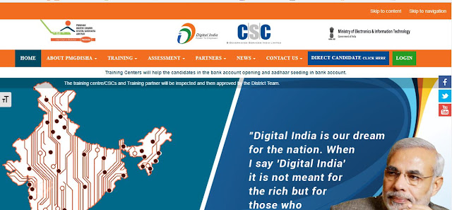 पीएमजी दिशा का पेमेंट क्या आपको अभी तक नहीं मिला क्या है कारण 