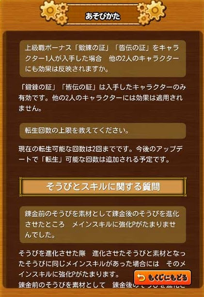 星 ドラ はぐ メタ れん きん の こ な