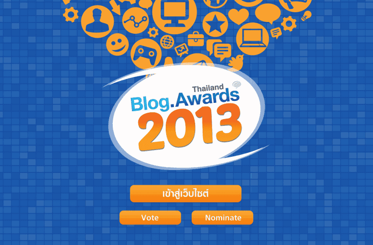 Thailand Blog Awards 2013 เริ่มแล้ว!