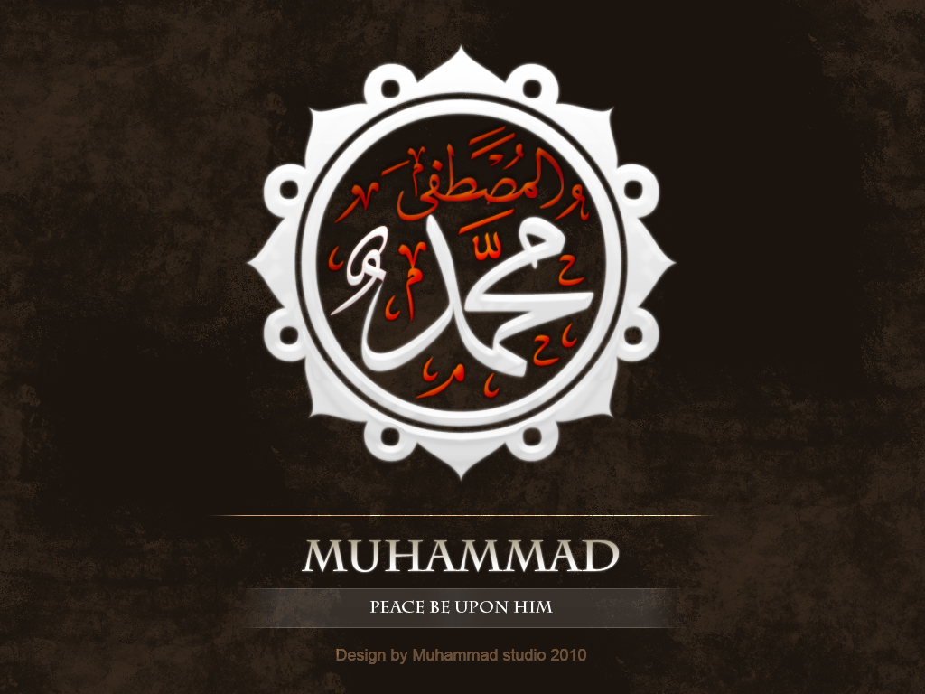 Wallpaper Muhammad Rasulullah