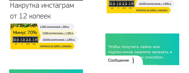 markapon подписчики цена за подписчиков в инстаграм