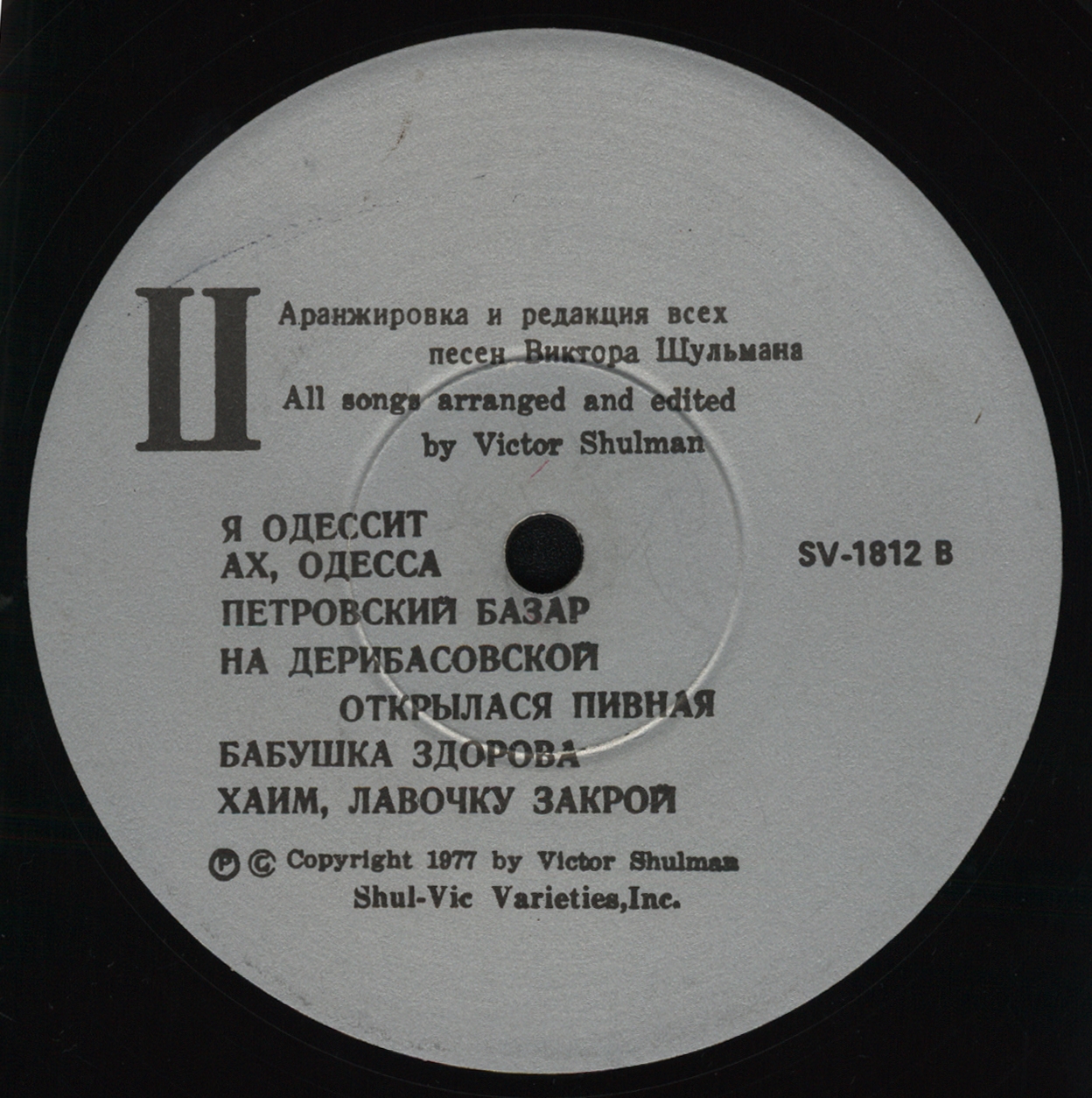 на дерибасовской открылася пивная текст