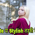 Ek Cut Ya Stylish Girl Kaise Bane - 2018 Tips In Hindi