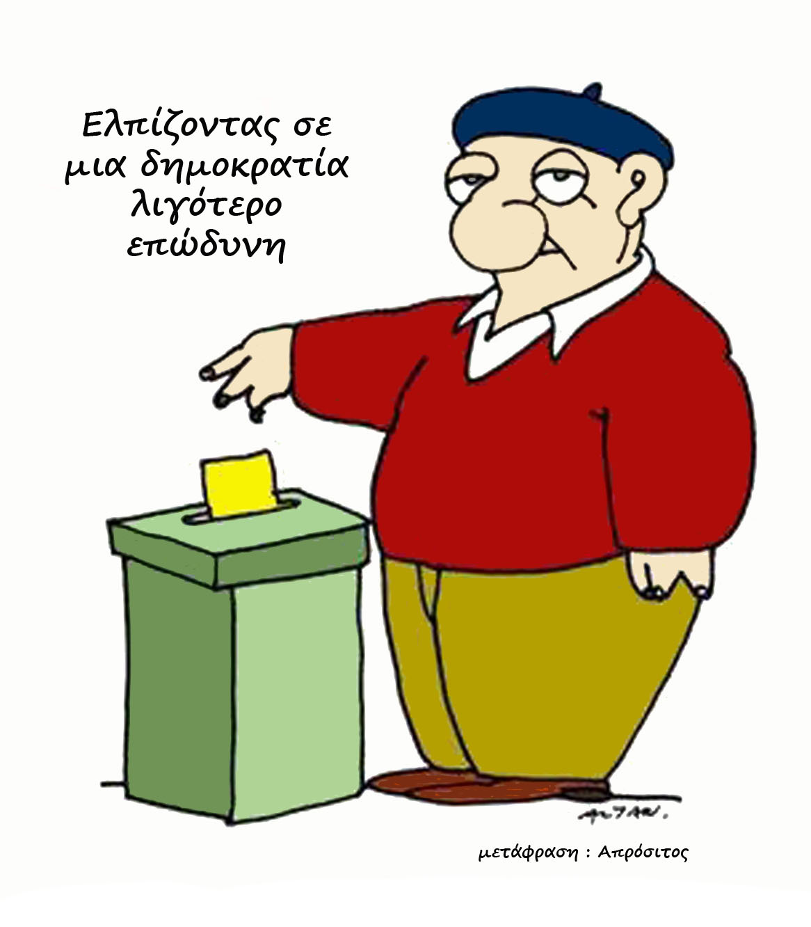 ΟΤΙ ΝΑ 'ΝΑΙ Altan