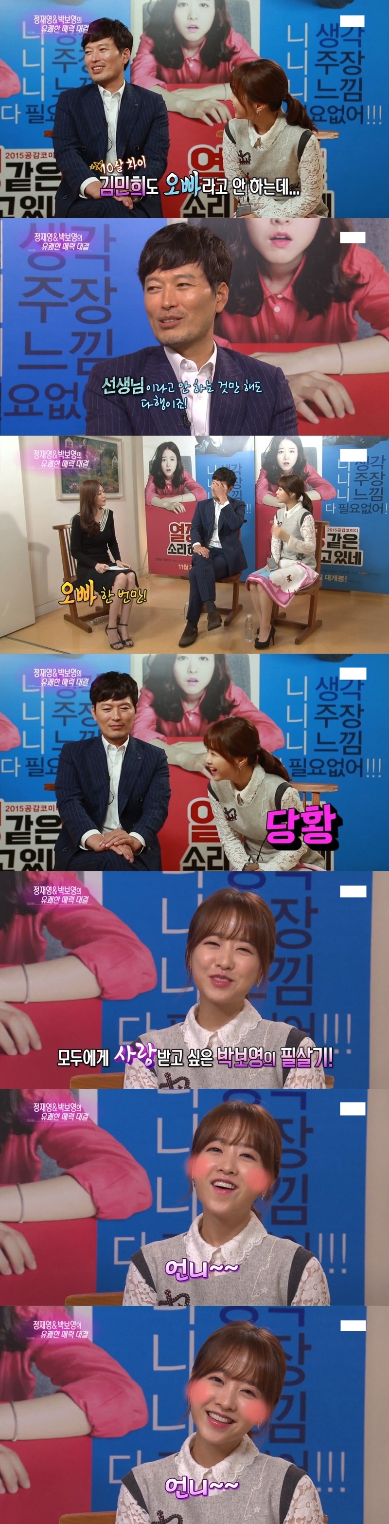 티비에서 이런거 보이면 여자들 난리난다는 이유 ㄷㄷㄷㄷㄷㄷ.JPG | 인스티즈