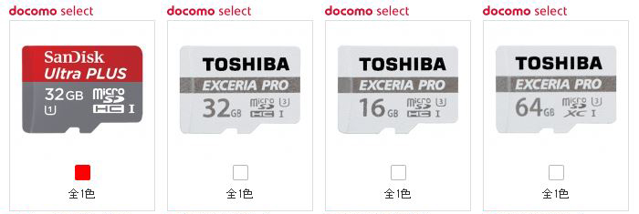 ドコモ「docomo select」でも販売