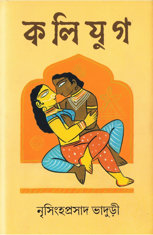 HINDU BOOKS BANGLA EBOOK DOWNLOAD HINDU BOOKS BANGLA EBOOK DOWNLOAD