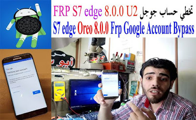    .. S7 edge Oreo 8.0.0 U2 Frp Google Account Bypass 2018