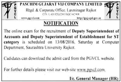 PGVCL Admit Card Notification for Deputy Superintendent of Accounts and Deputy Establishment Exam 2016