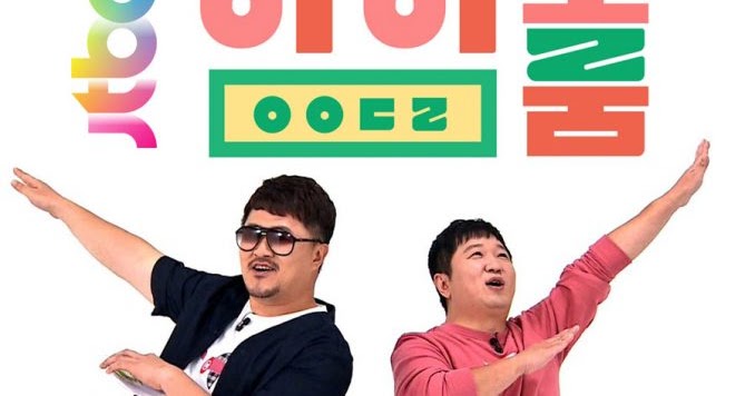 Download Idol Room (2019) (Tv Series) Episode 37 (Red Velvet, Seventeen