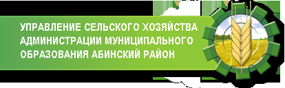 агроконсалтинг добровский район. агропромышленный комплекс рб структура. агропромышленный комплекс. управление сельского хозяйства районов. управление сельского хозяйства районов.