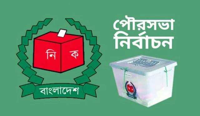 Beginning of the hearing on the postponement of voting in Bakshiganj municipality elections