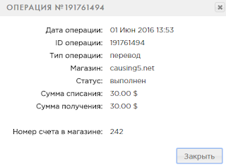 Мой вклад causing5.net обзор