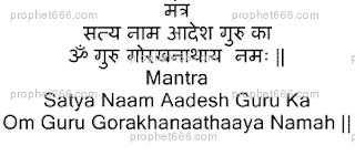 Gorakhnath Mantra Sadhana for Success and Victory