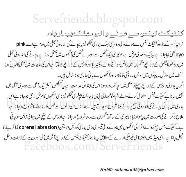 Leads One Step Ahead Contact Lenses Side Effects